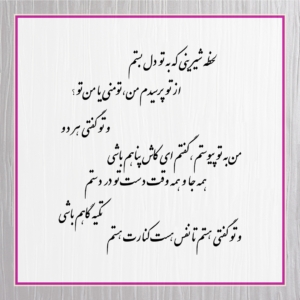 متن کارت عروسی 104